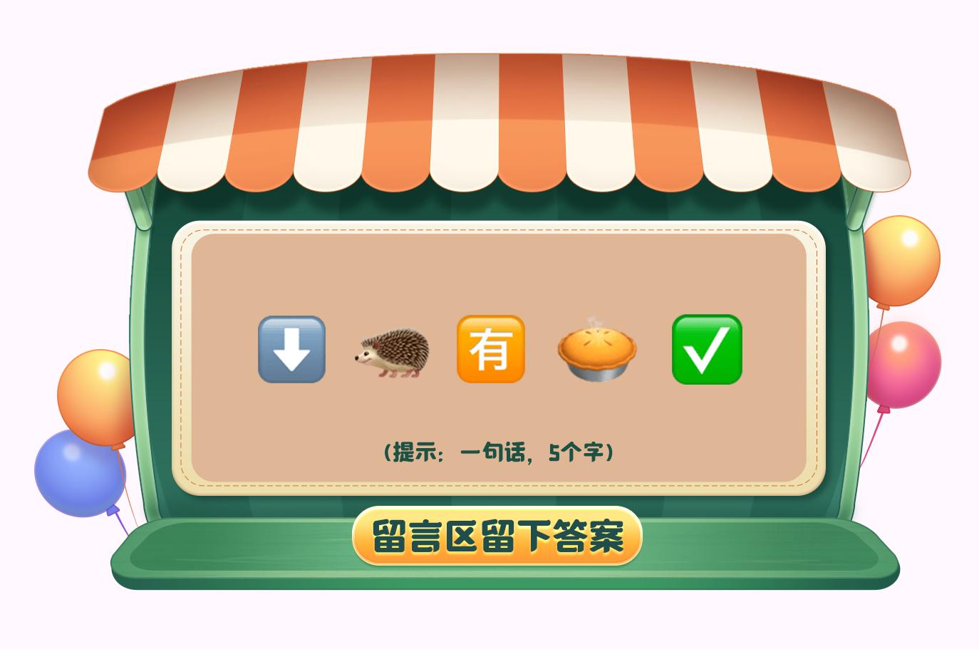 摩尔庄园2022神秘密码,摩尔庄园摩尔密码集锦