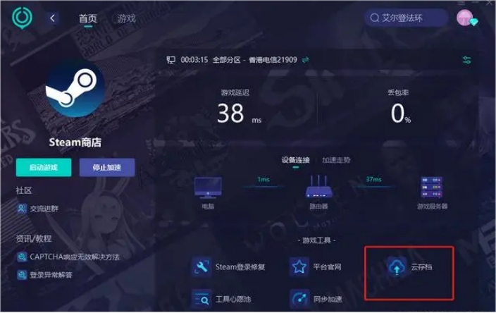 steam云存档无法同步解决办法,steam方舟生存进化怎么云存档
