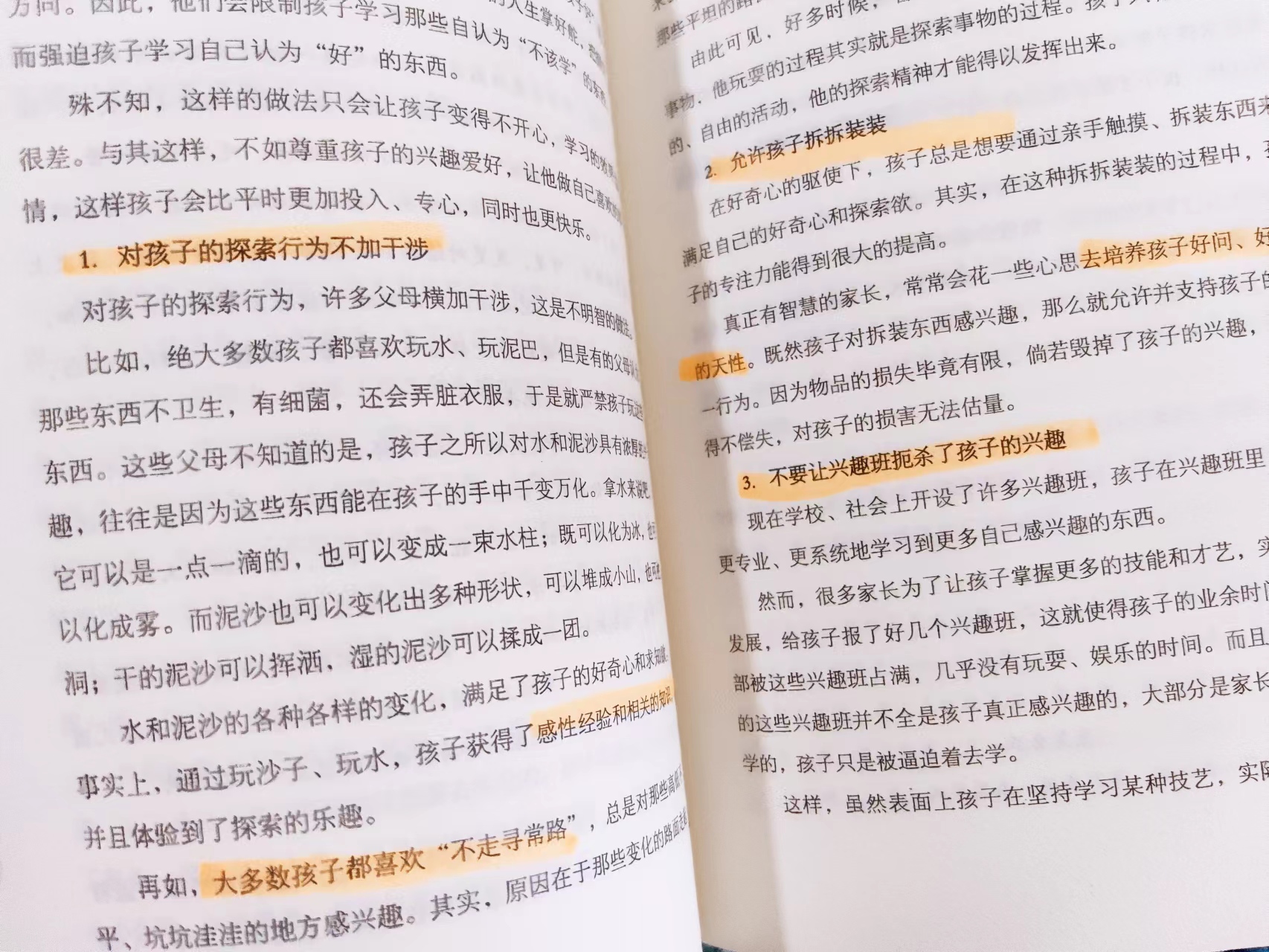 5种提升孩子专注力的方法,七个方法提高孩子专注力图文