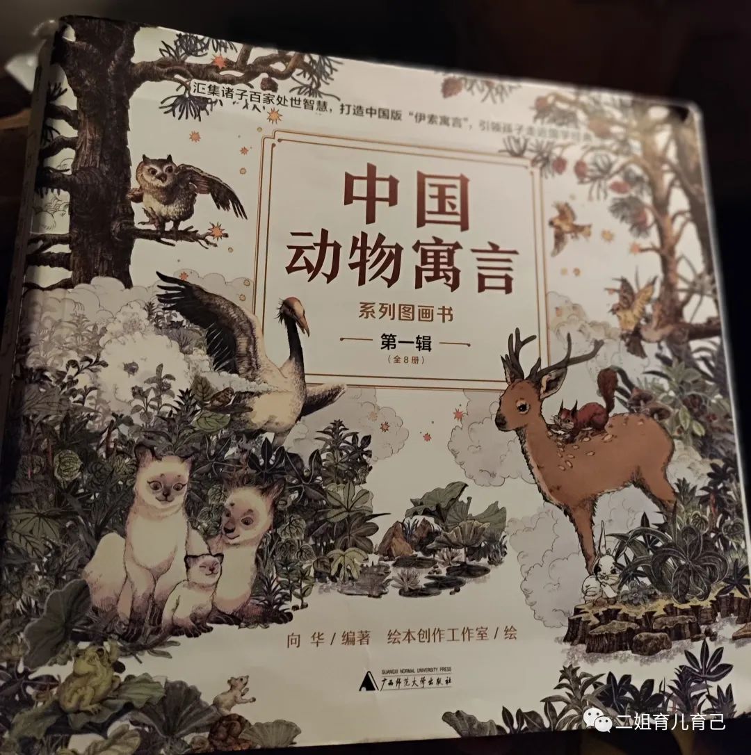 中国动物寓言故事书,中国寓言国学