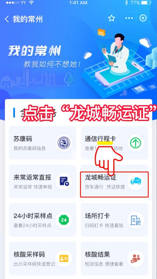 江苏新增31例,江苏常州新增病例情况