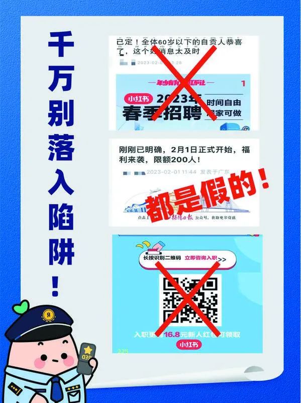 冒充小红书,小红书被冒充