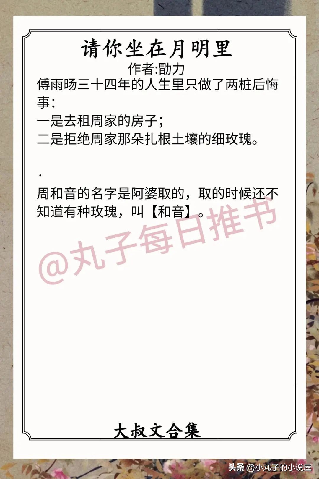 强推！温柔大叔文，《春雾》《同谋》《粉池金鱼》《港式恋人》赞