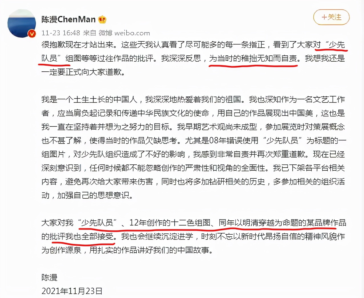 扒一扒迪奥广告事件，看陈漫迪奥背后搞什么鬼？