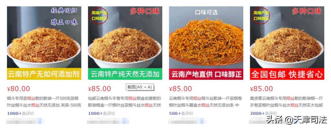 直播间里卖“钢丝球”“粉笔”？涉嫌违法违规！