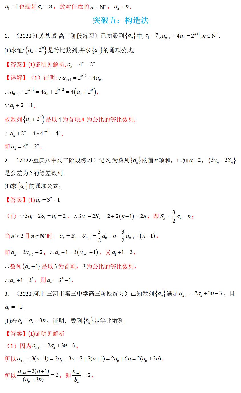 高考题等比等差数列公式大全,推荐等差数列及等比数列经典题型