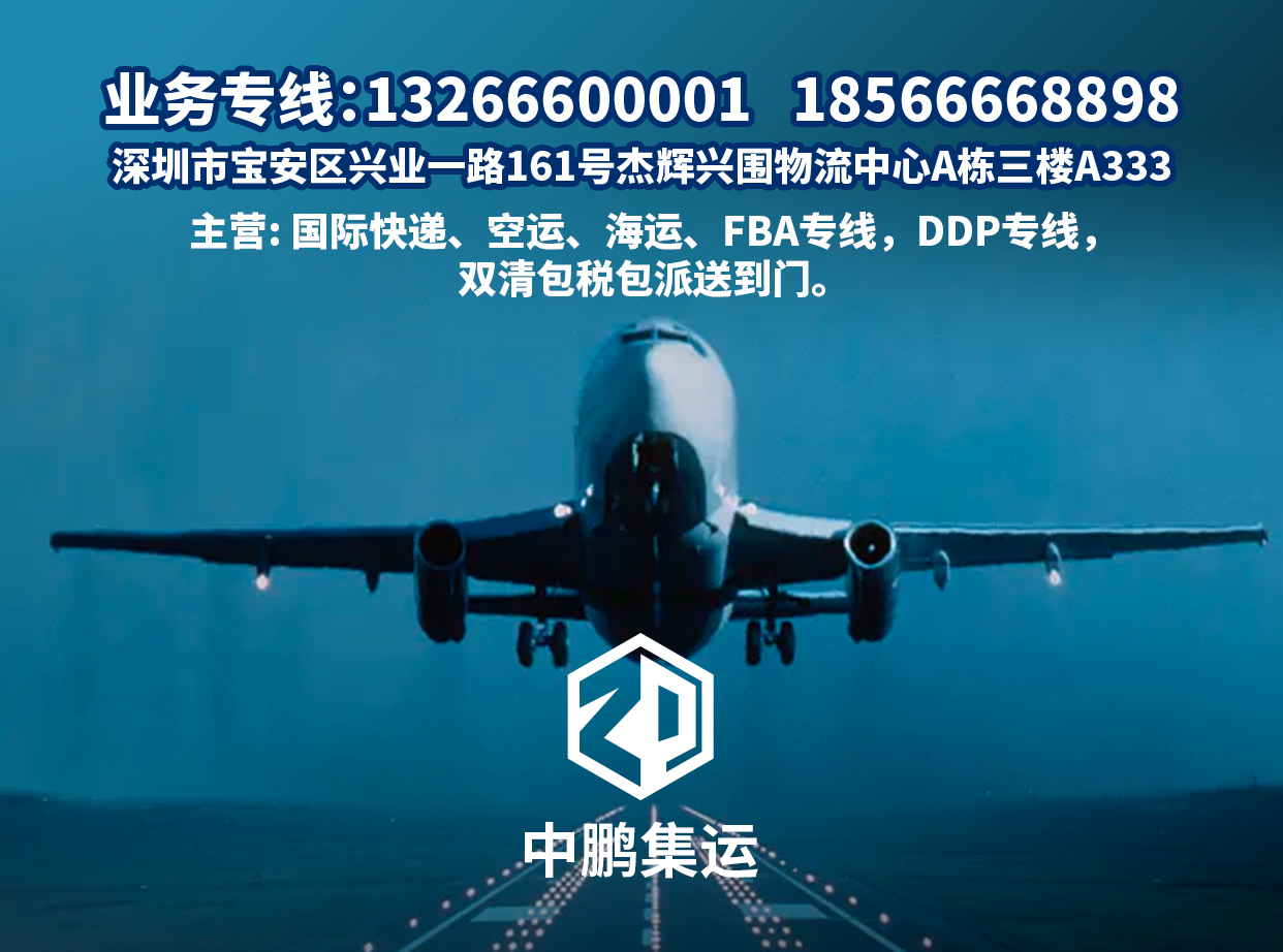 中外运国际快递报关,中鹏集运