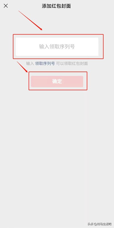 怎么领取微信红包封面,免费微信红包封面领取步骤教程