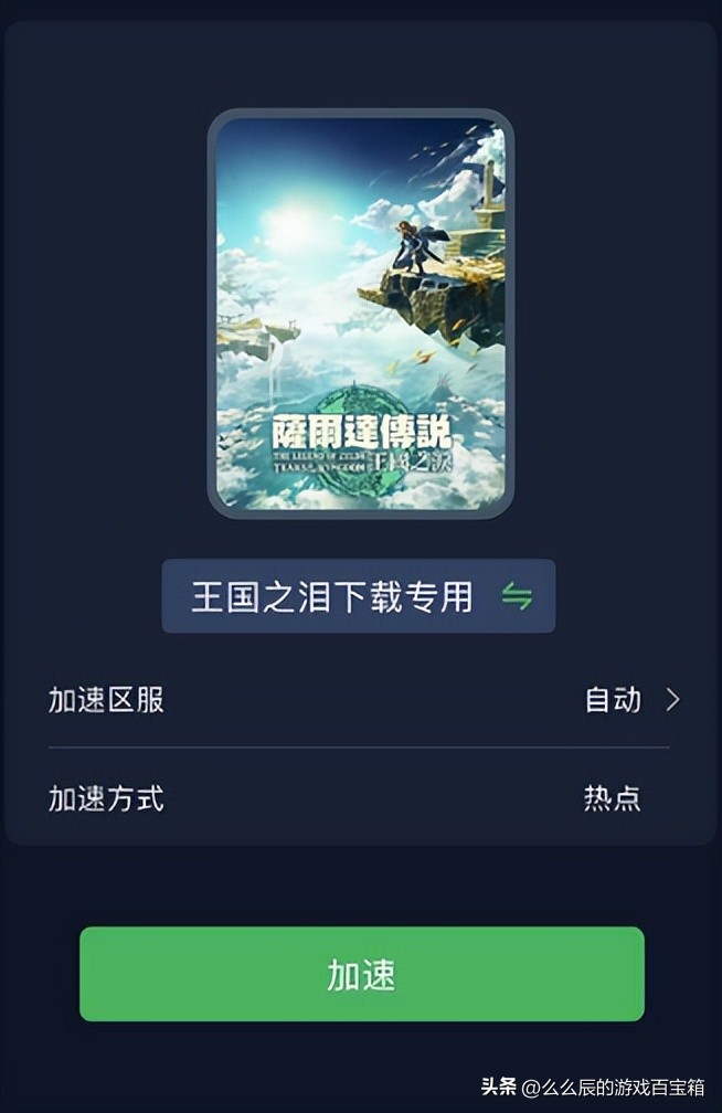 塞尔达传说国王之泪怎么恢复1.0,塞尔达传说王国之泪解除限制