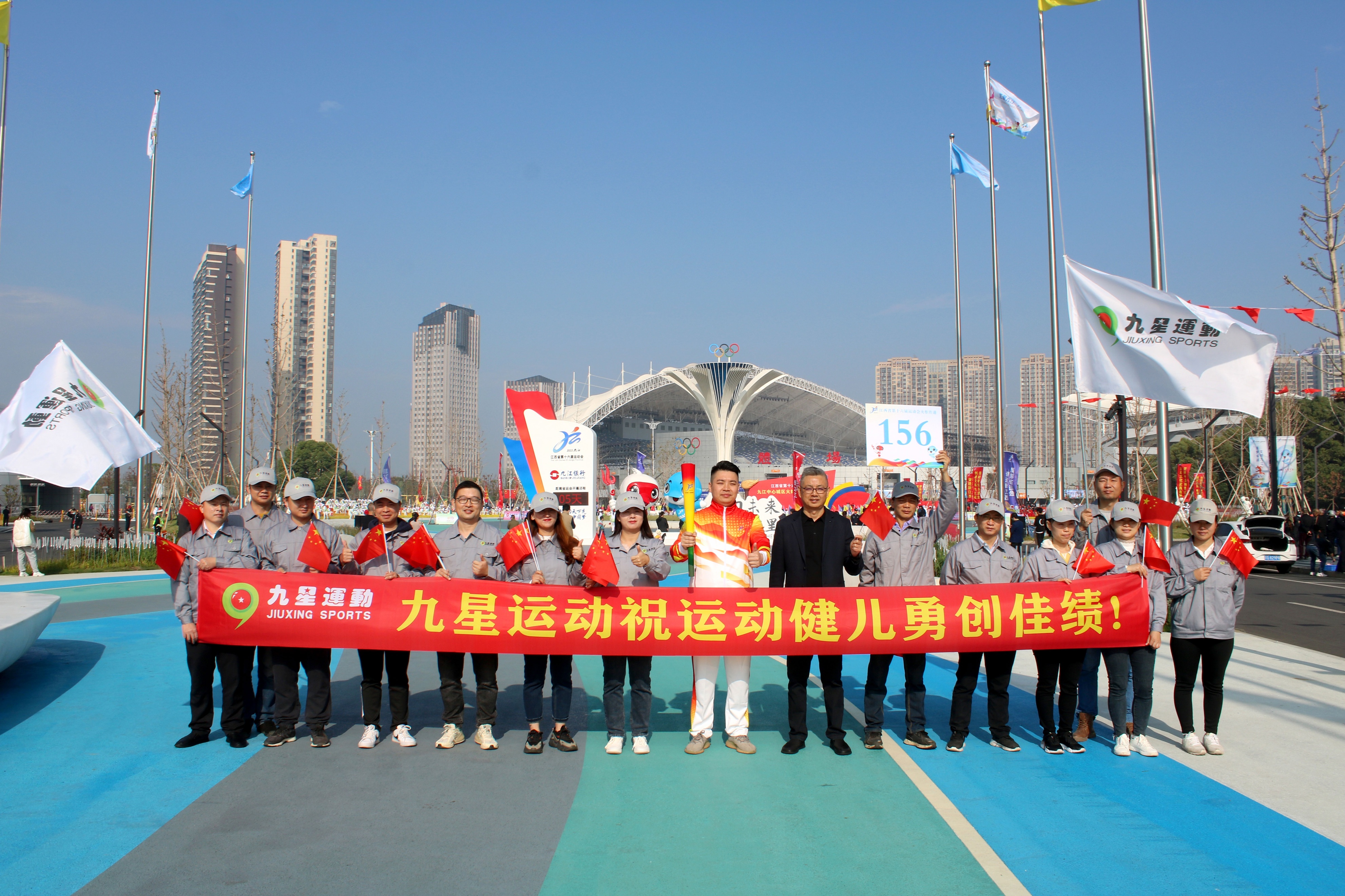传递梦想和希望——九星体育董事长李睿参与省运会火炬传递