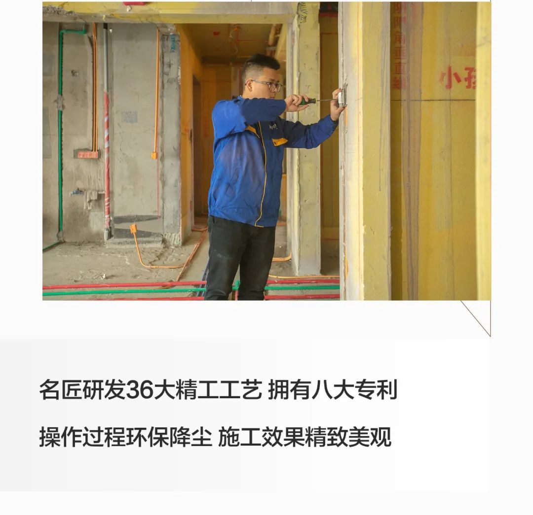 名匠家装20周年,名匠系列十周年