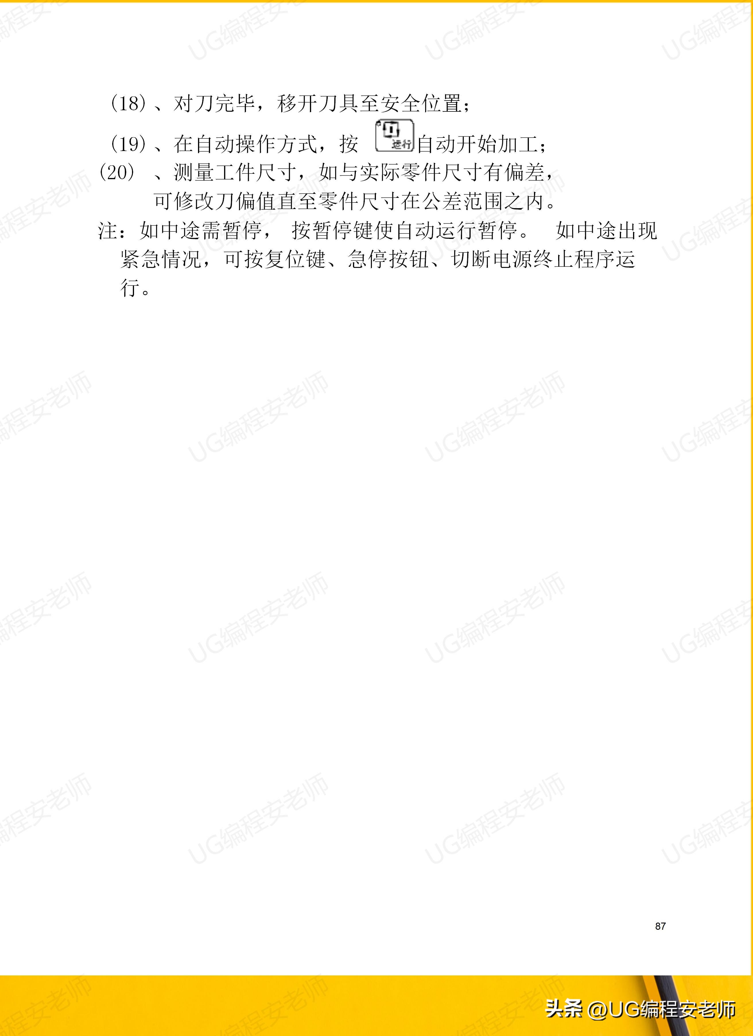 骞垮窞鏁版帶980tdi缂栫▼鏁欏,骞垮窞鏁版帶980tdb缂栫▼瀹炰緥