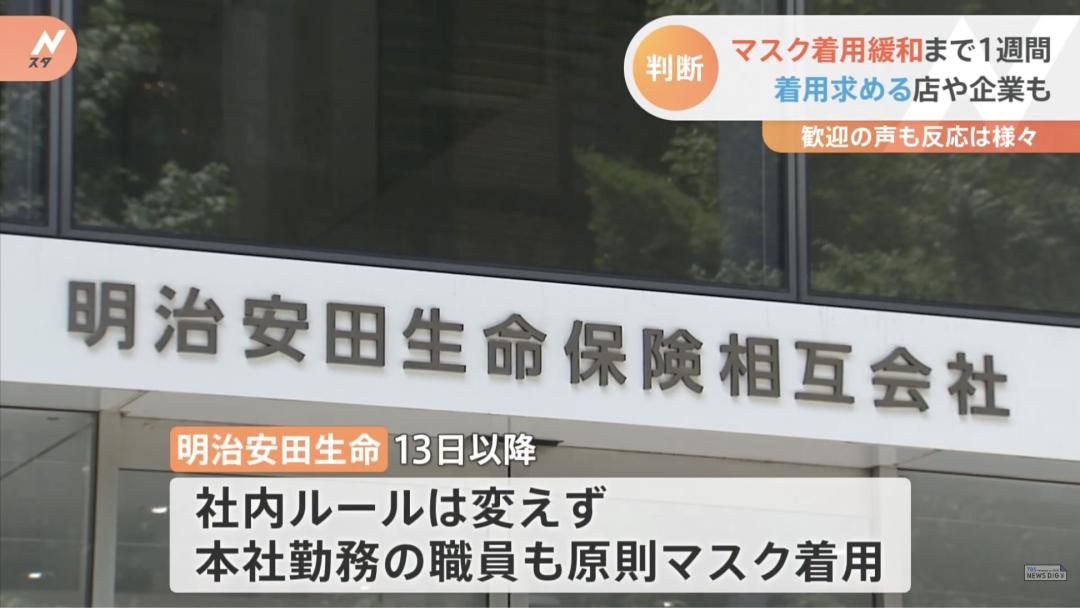 脱口罩,日本脱口罩