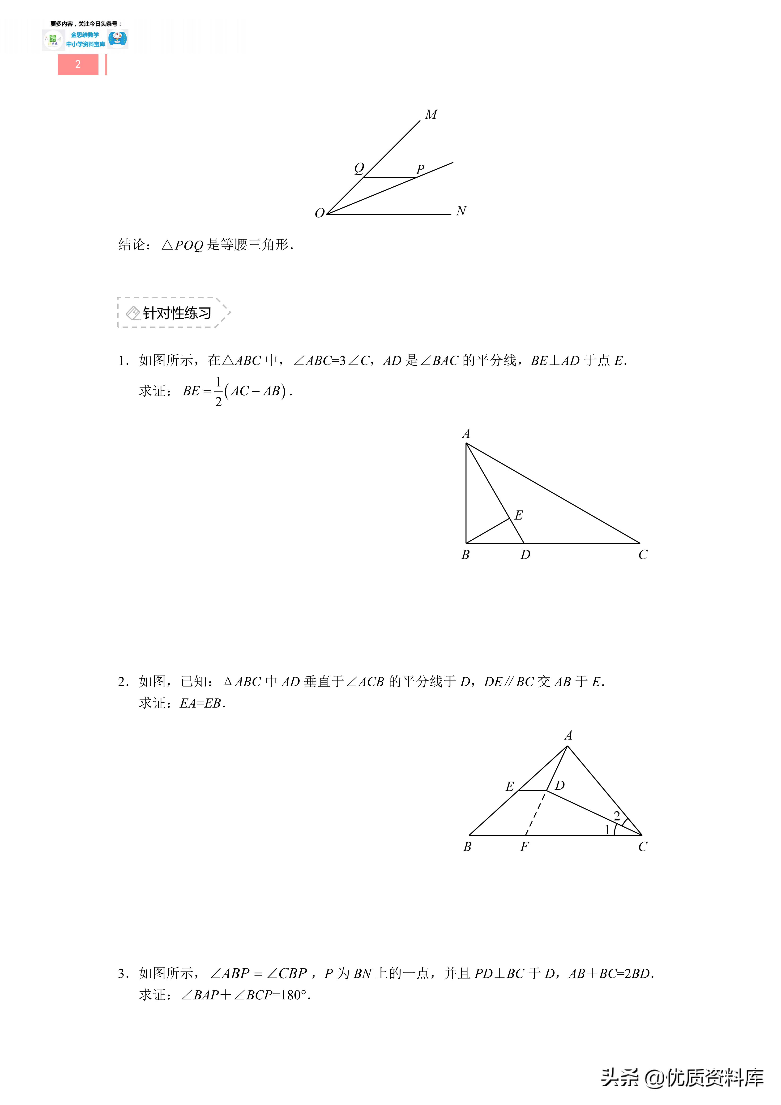 初中8下数学几何48个解题模型,初中几何12个解题模型图建议收藏