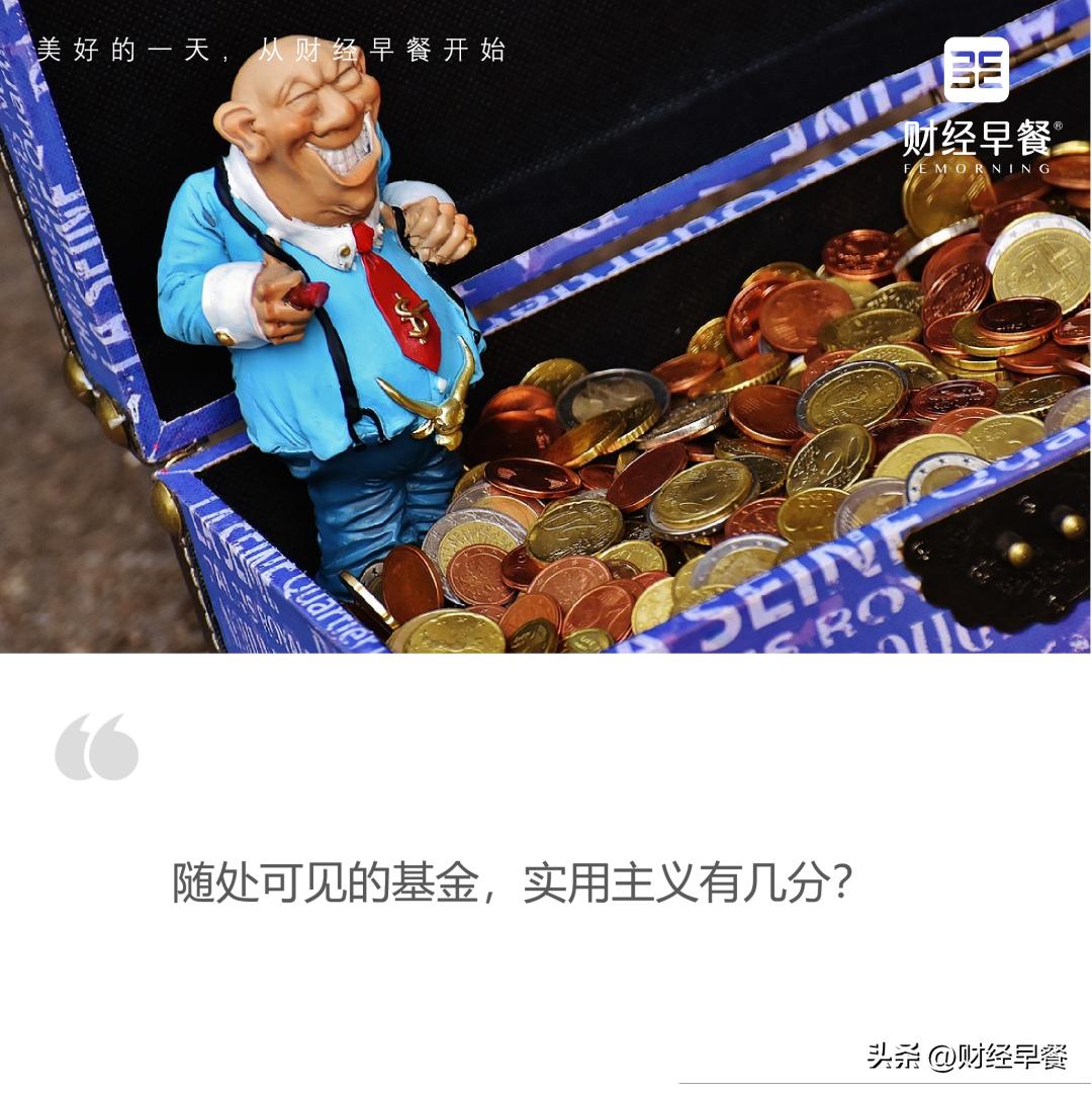 我为什么要买基金,不要买基金