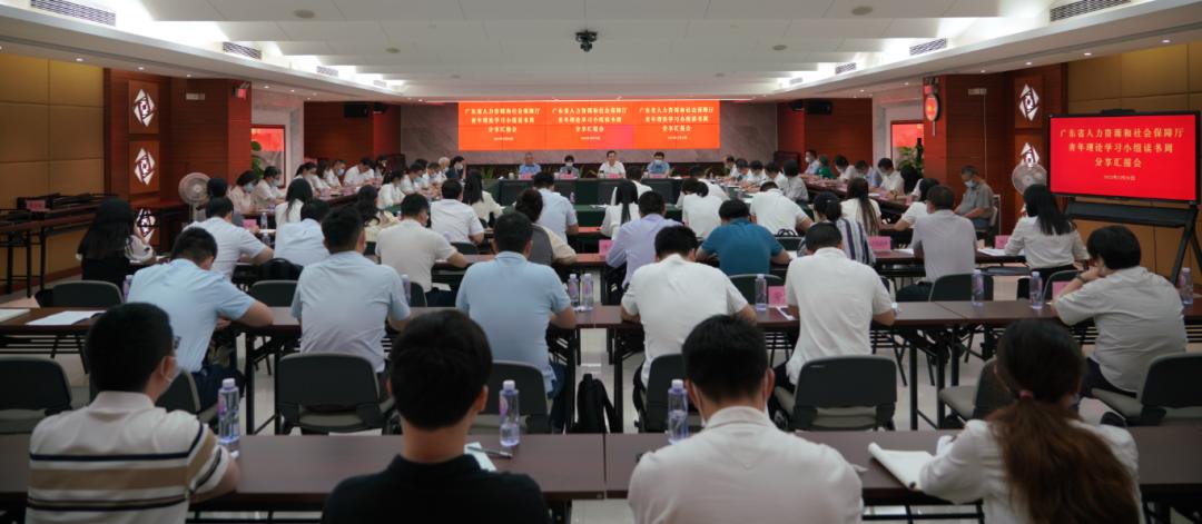 深学细照笃行凝聚青春力量——省人力资源社会保障厅开展青年理论学习小组读书周活动