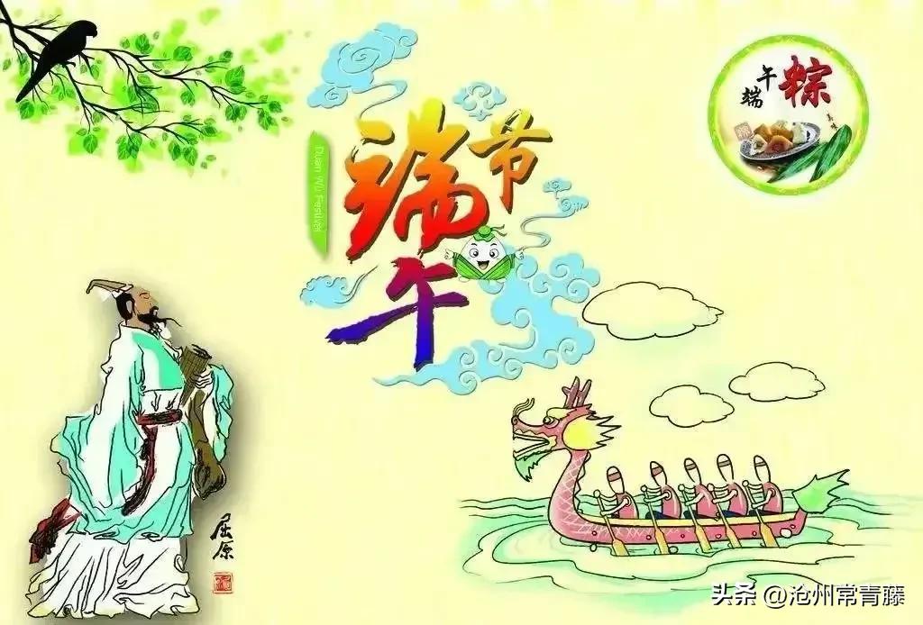 端午节的由来和节日活动的资料,端午节的节日由来简短