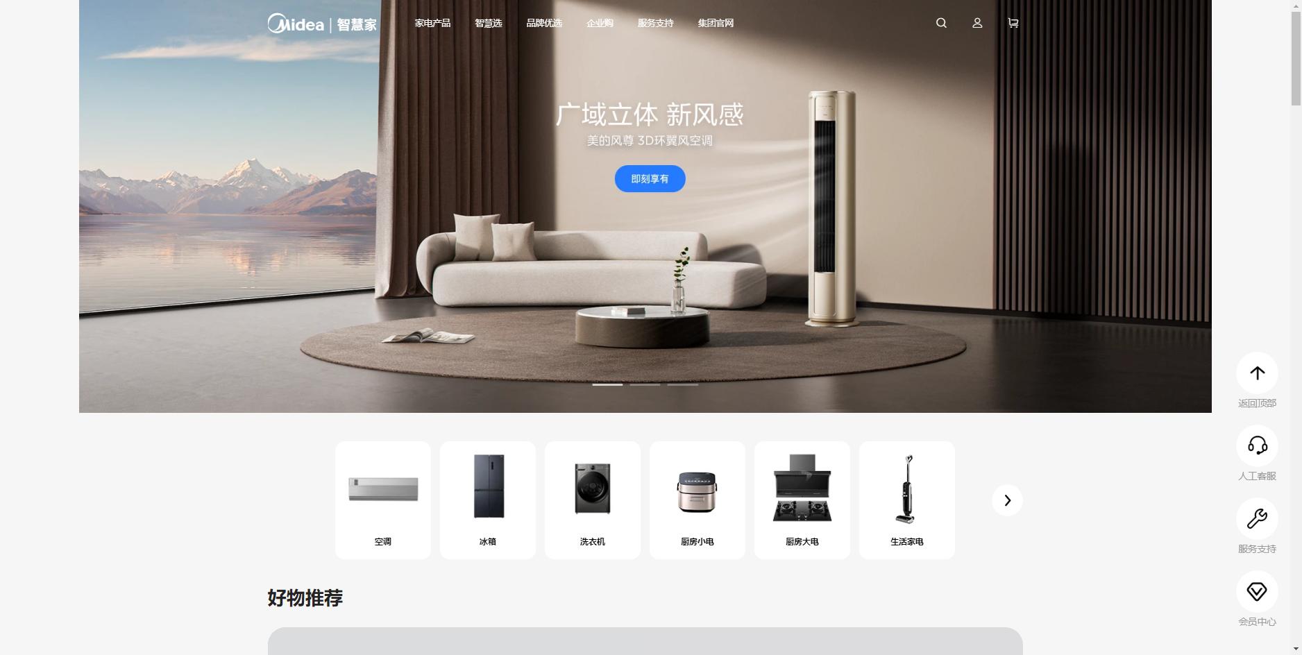 最新空调公认十大品牌排名,2022年空调十大品牌排行榜及价格