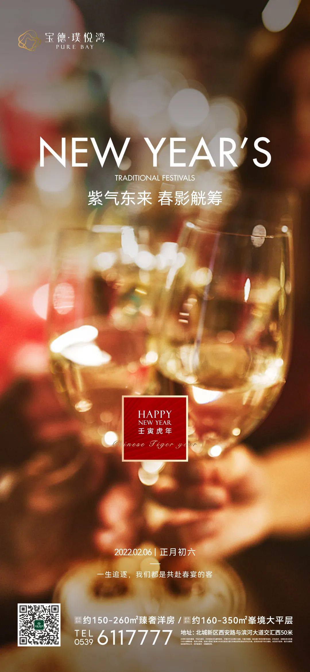 态度广告|事业一部年俗刷屏系列赏析