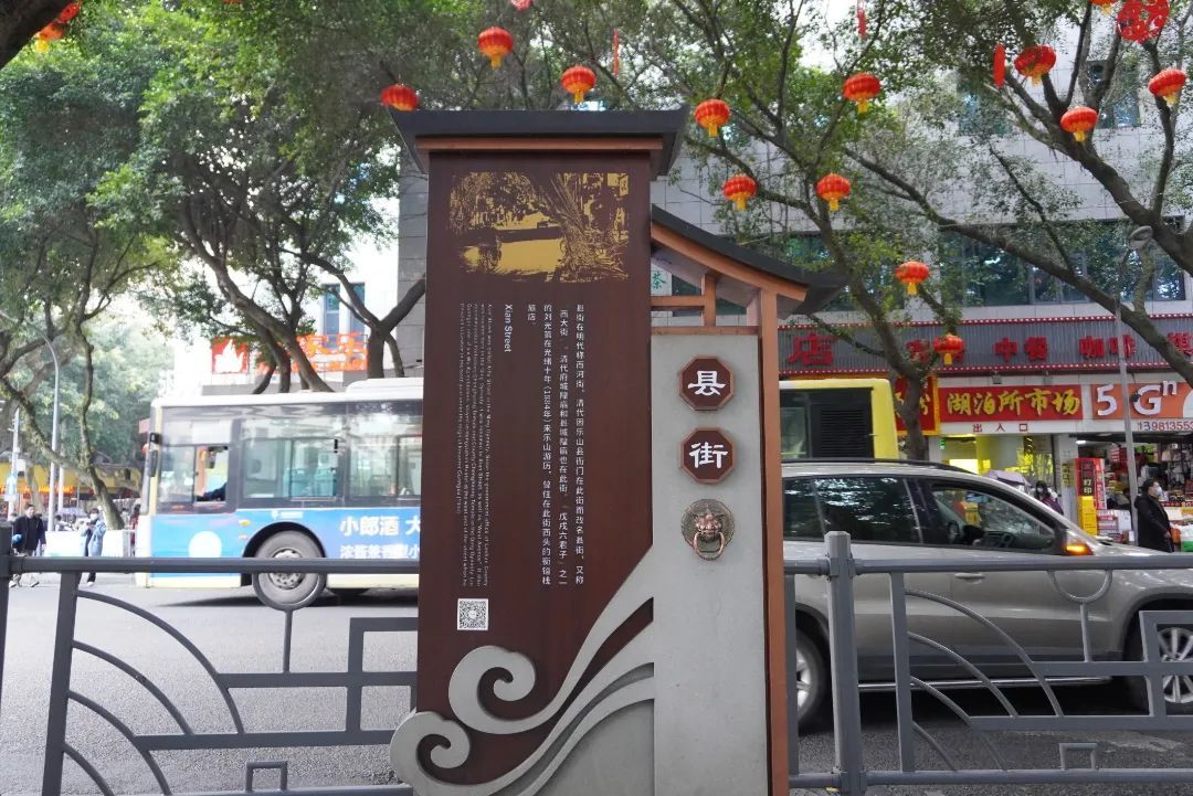 四川乐山老街的传说,乐山最灵的老街