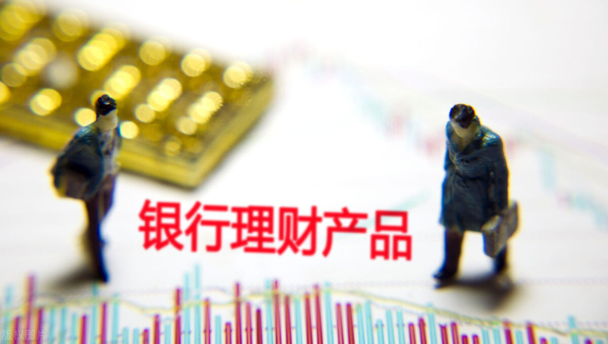 银行理财买了4天亏了1000多,最近银行理财都亏了为什么