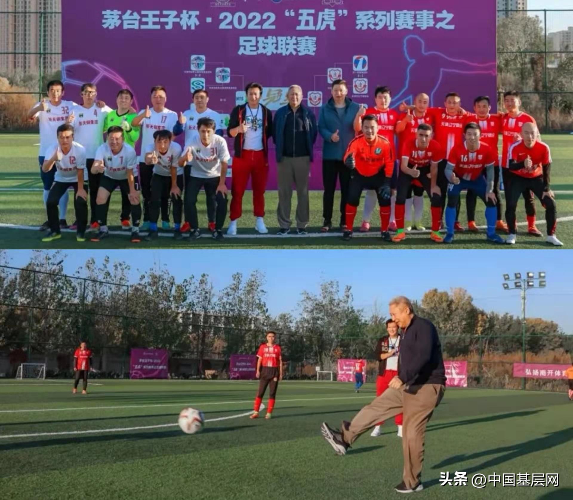 茅台王子酒足球比赛,茅台王子杯邀请赛获奖名单