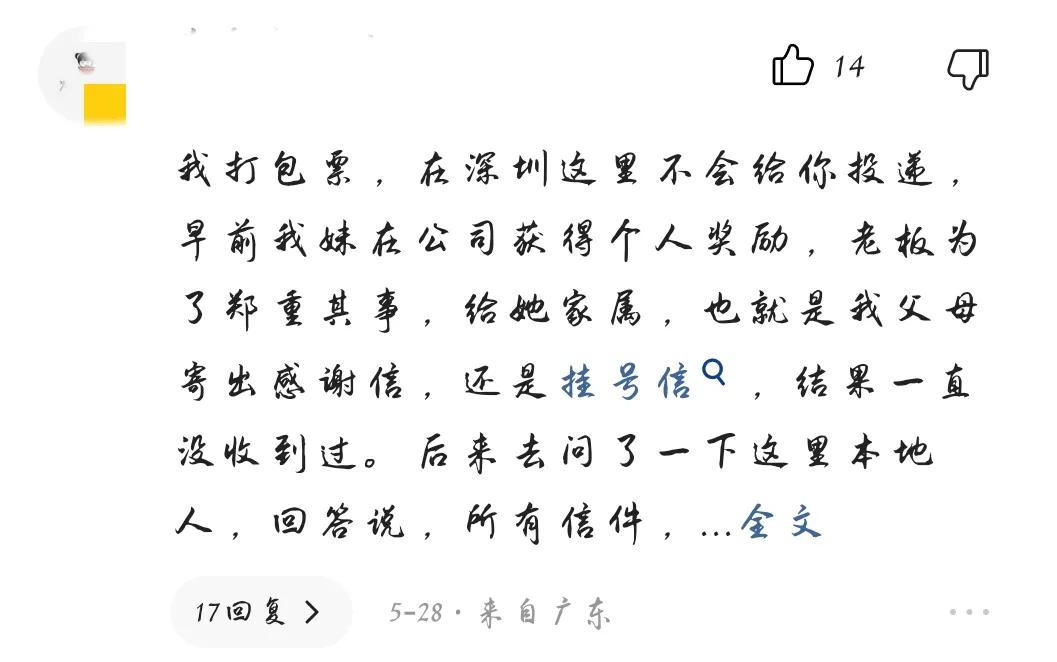 邮政寄信收不到,为什么寄信要用邮政