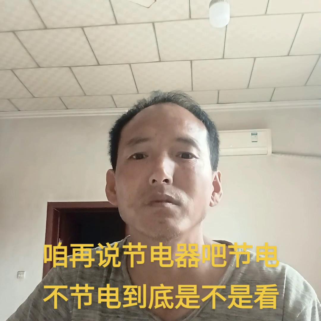 智能电表节电器真的能节电吗,节电器电表真的不动吗