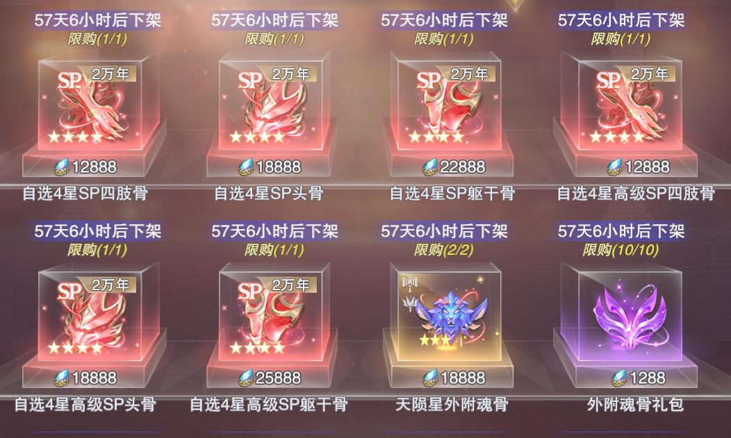 魂师对决魂晶商店换什么好,魂师对决琉璃宝阁石头会保留嘛