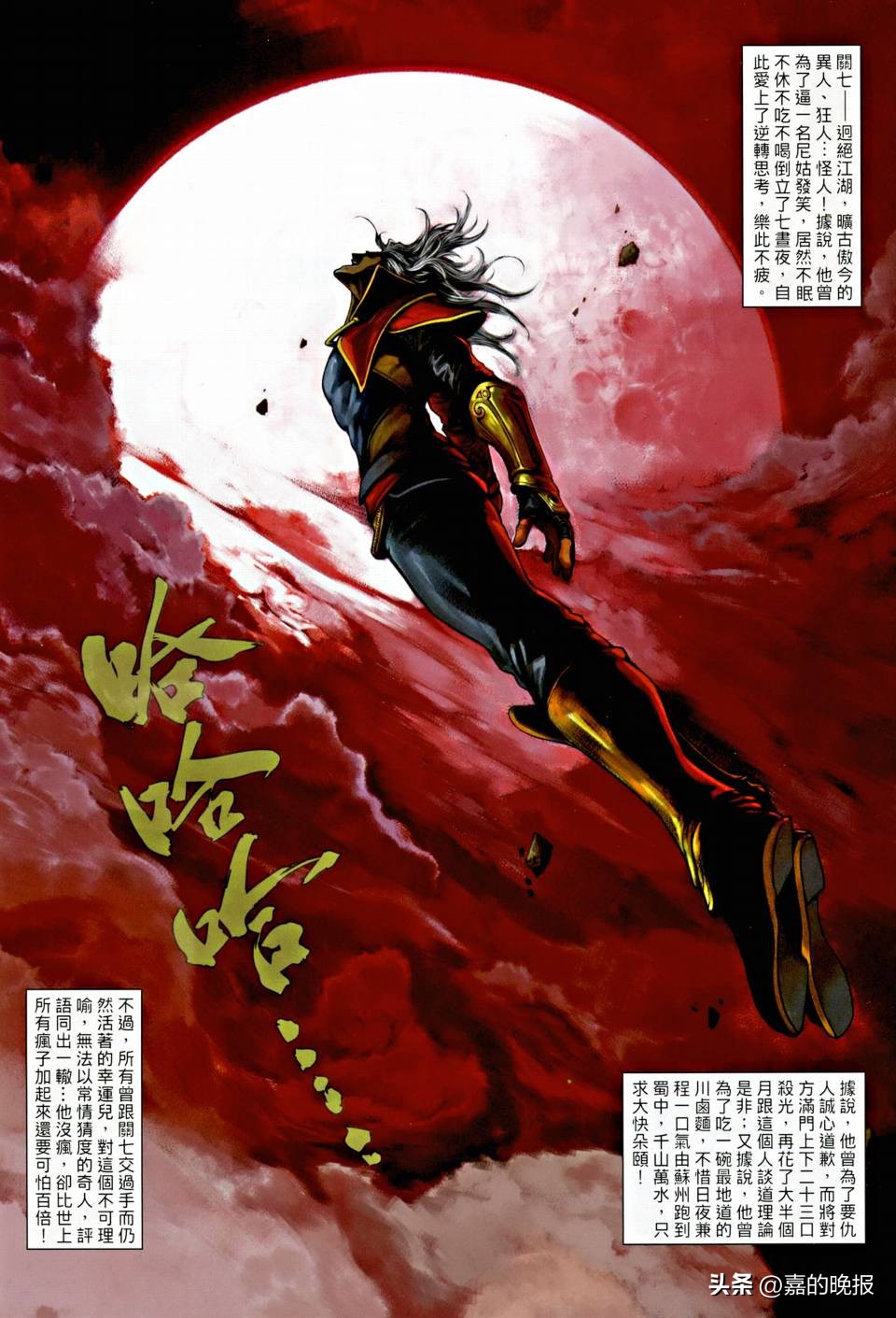 温瑞安群侠传狄飞惊,温瑞安群侠传武功合集