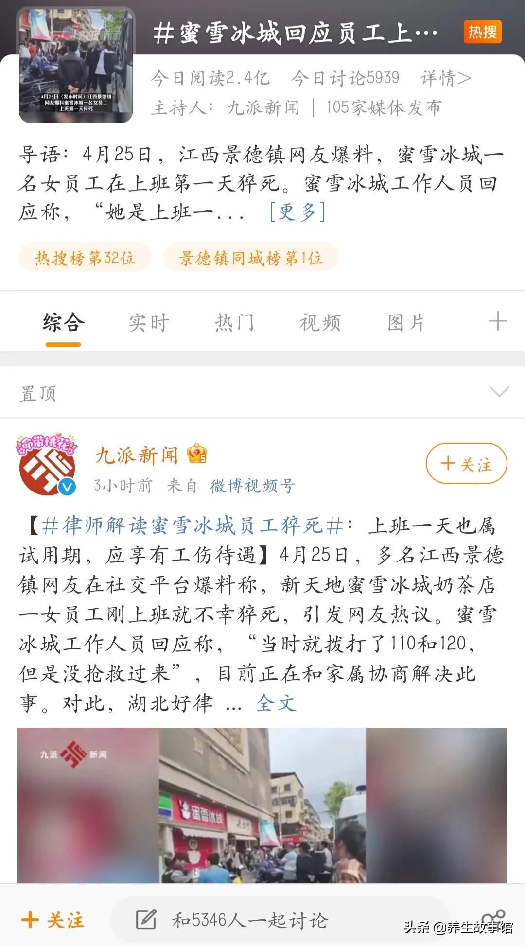 养生很贵还是你的健康不值钱,养生是欺骗词语吗