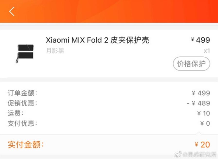 雷军回应小米便宜货,雷军小米退差价