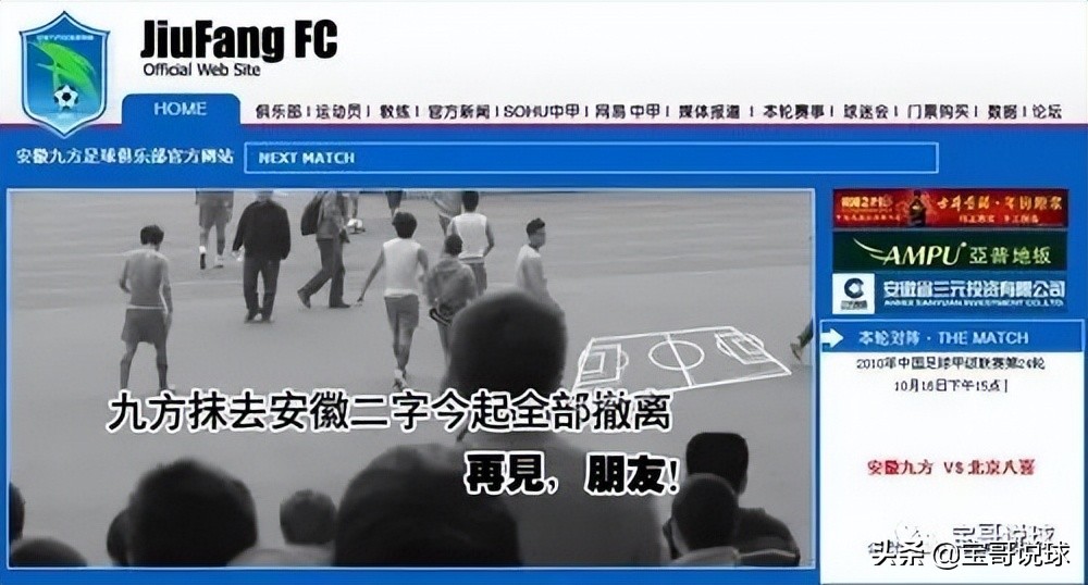 一位安徽铁杆球迷、安徽足球自媒体人的自述：道阻且长，行则将至