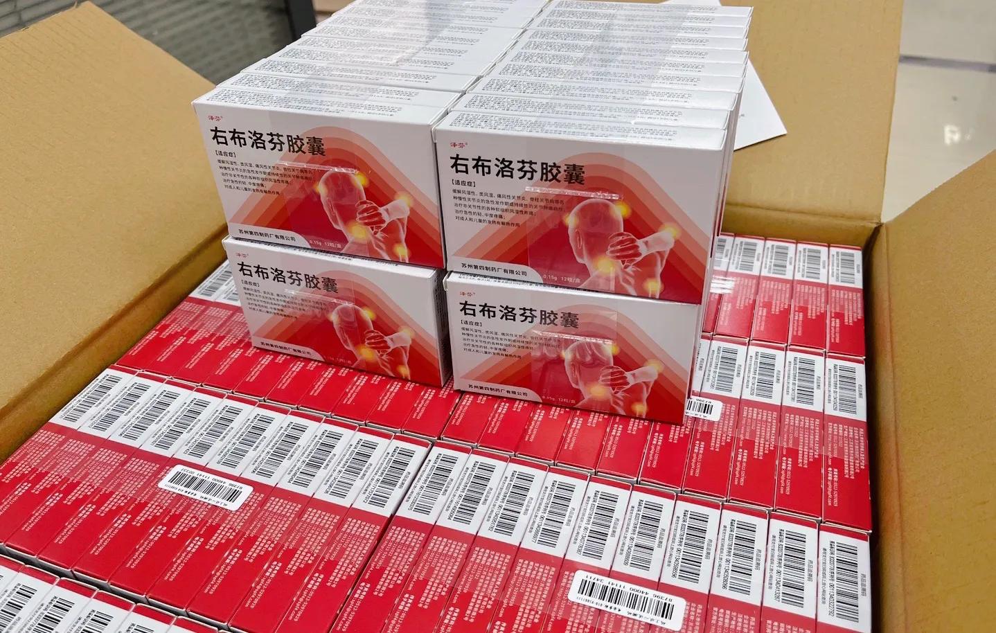 新上市解热镇痛药,新退烧药