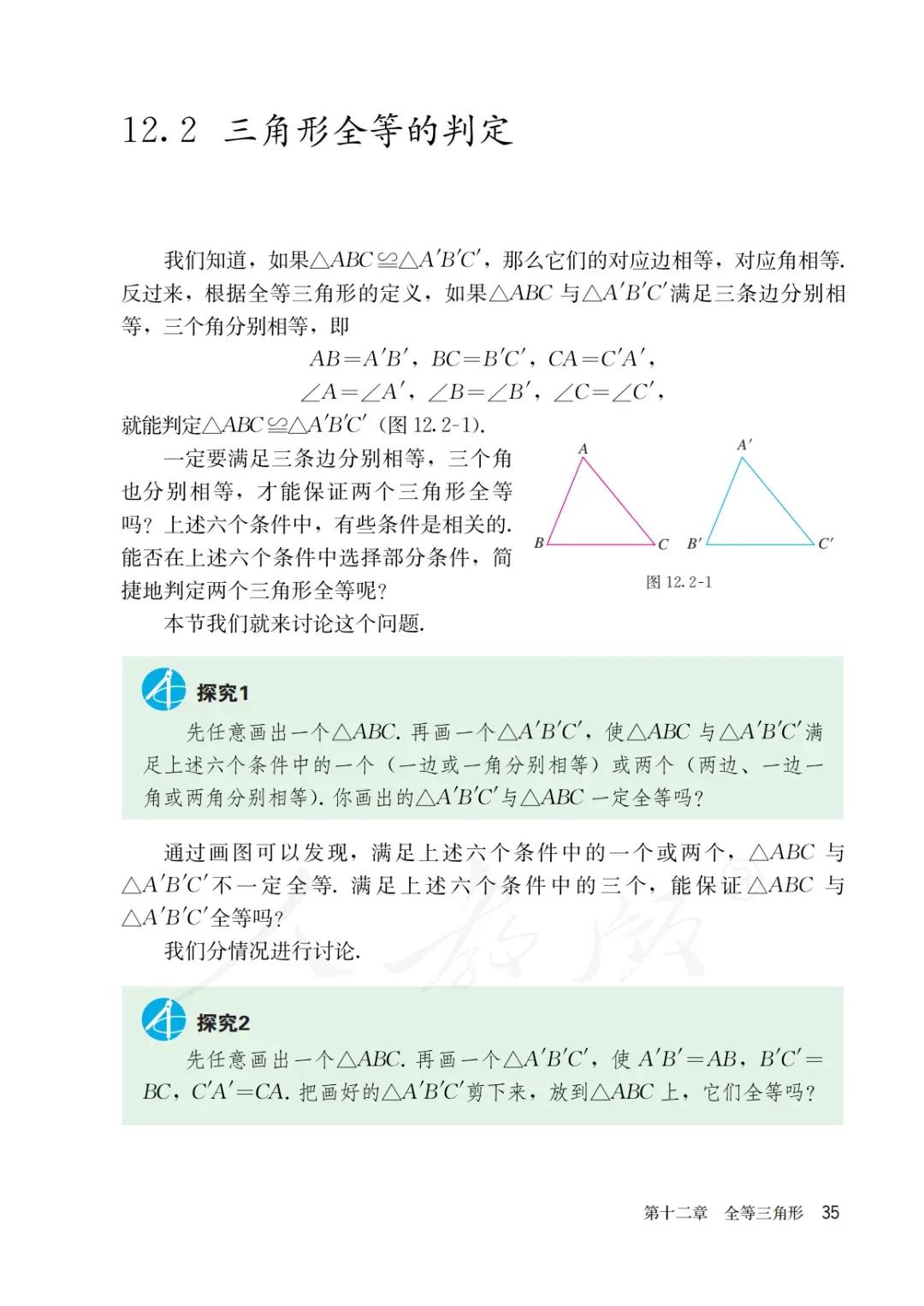 八年级上册数学勤学早书本电子版,八年级上册数学学习指导电子版