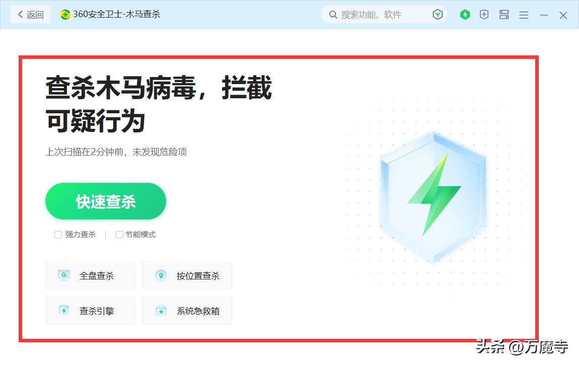 360安全卫士和别的哪个好用,为什么很多人不推荐装360安全卫士