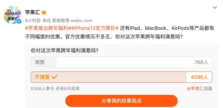 苹果推出跨年福利ipad,苹果跨年福利和教育优惠