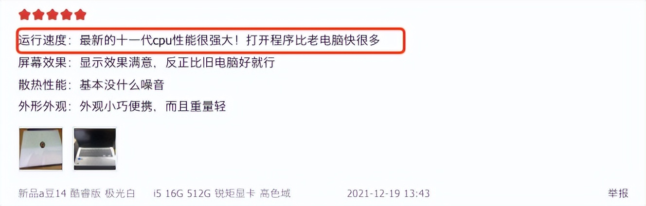 华硕a豆14有哪些缺点,为什么不建议华硕a豆14pro