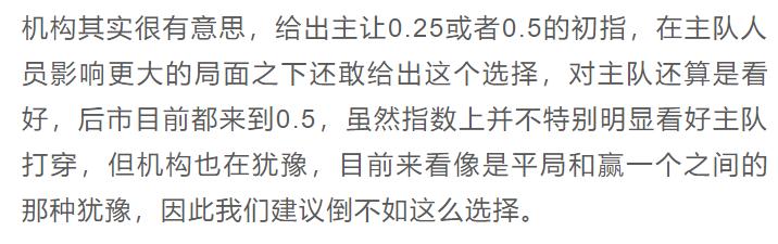 今日足球竞彩推荐心水稳单盘口推荐（胜平负比分进球数）预测