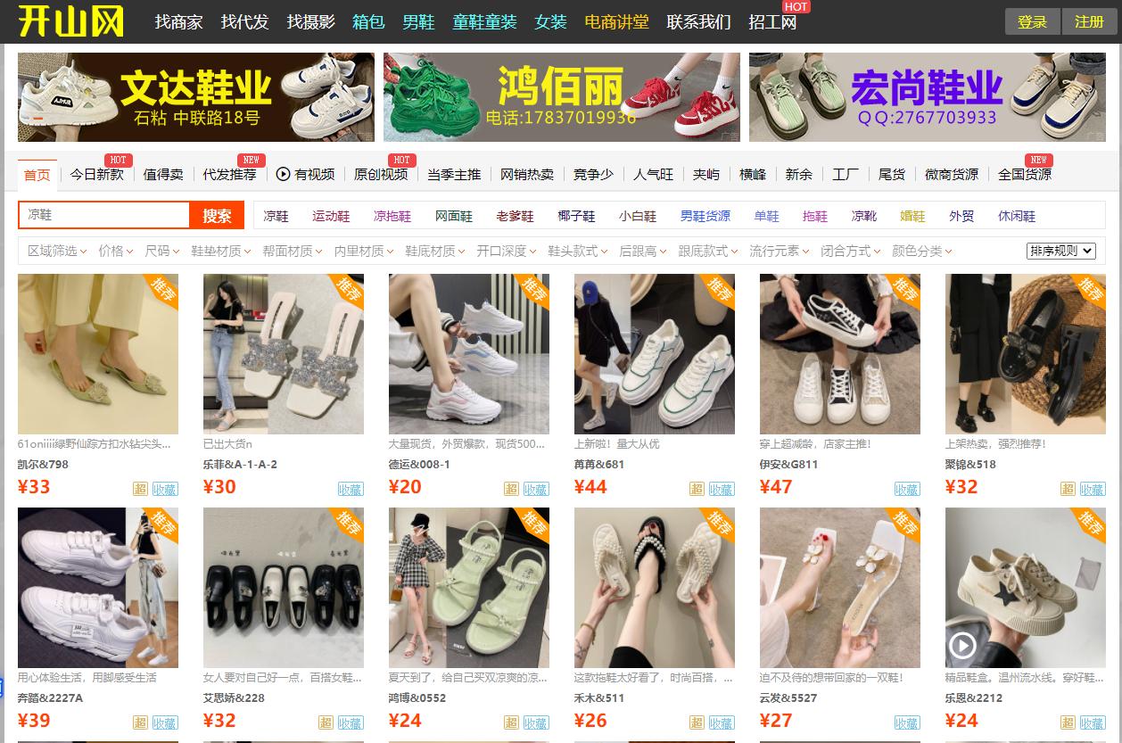 最靠谱的六个网上批发网站,进货十大网站排行榜