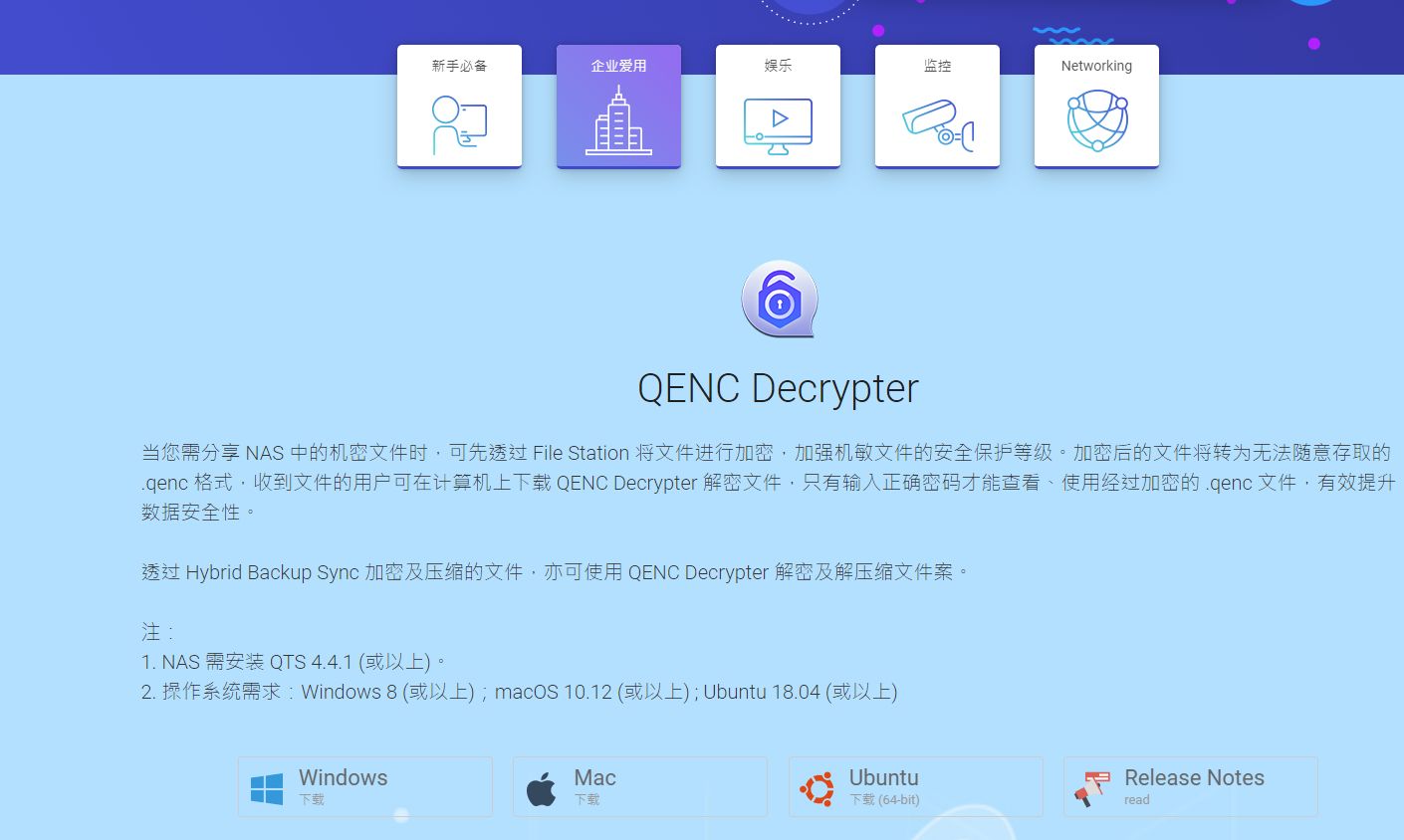 百度云备份威联通,安全可靠强加密云盘
