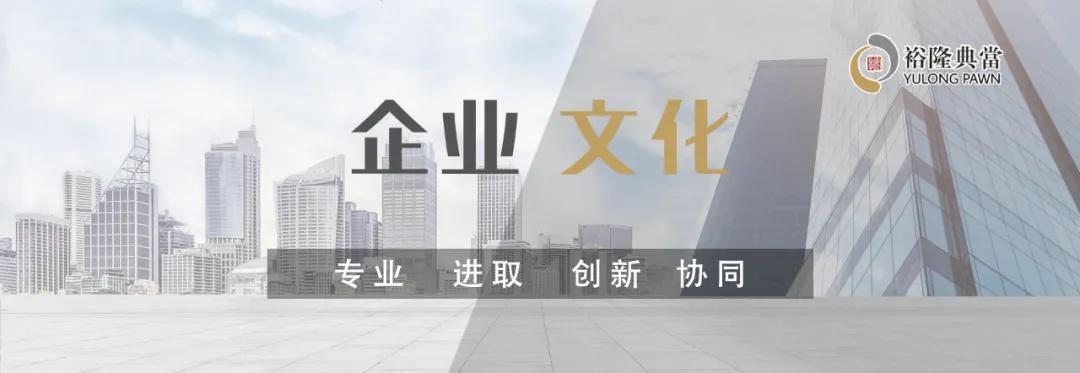 带你了解典当行的那些事,典当行需要掌握什么知识