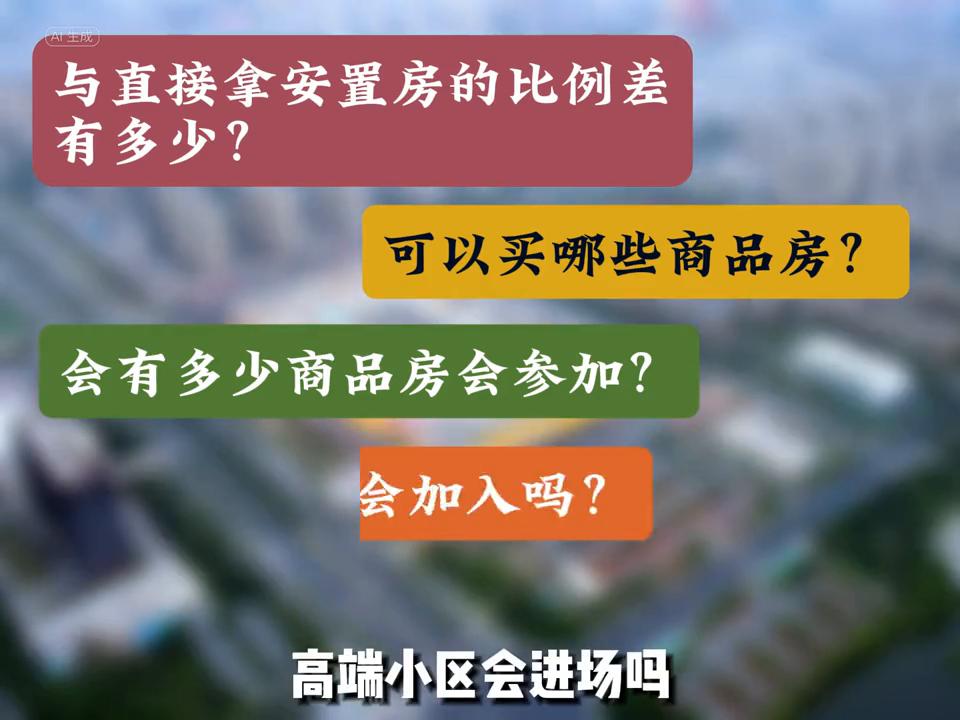 通州房子还会拆迁么,通州拆迁安置房发房本吗