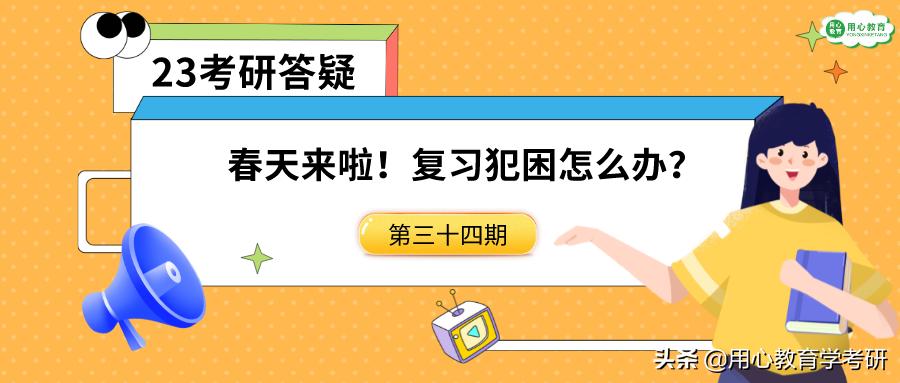 用心教育考研机构,用心教育考研培训班靠谱吗