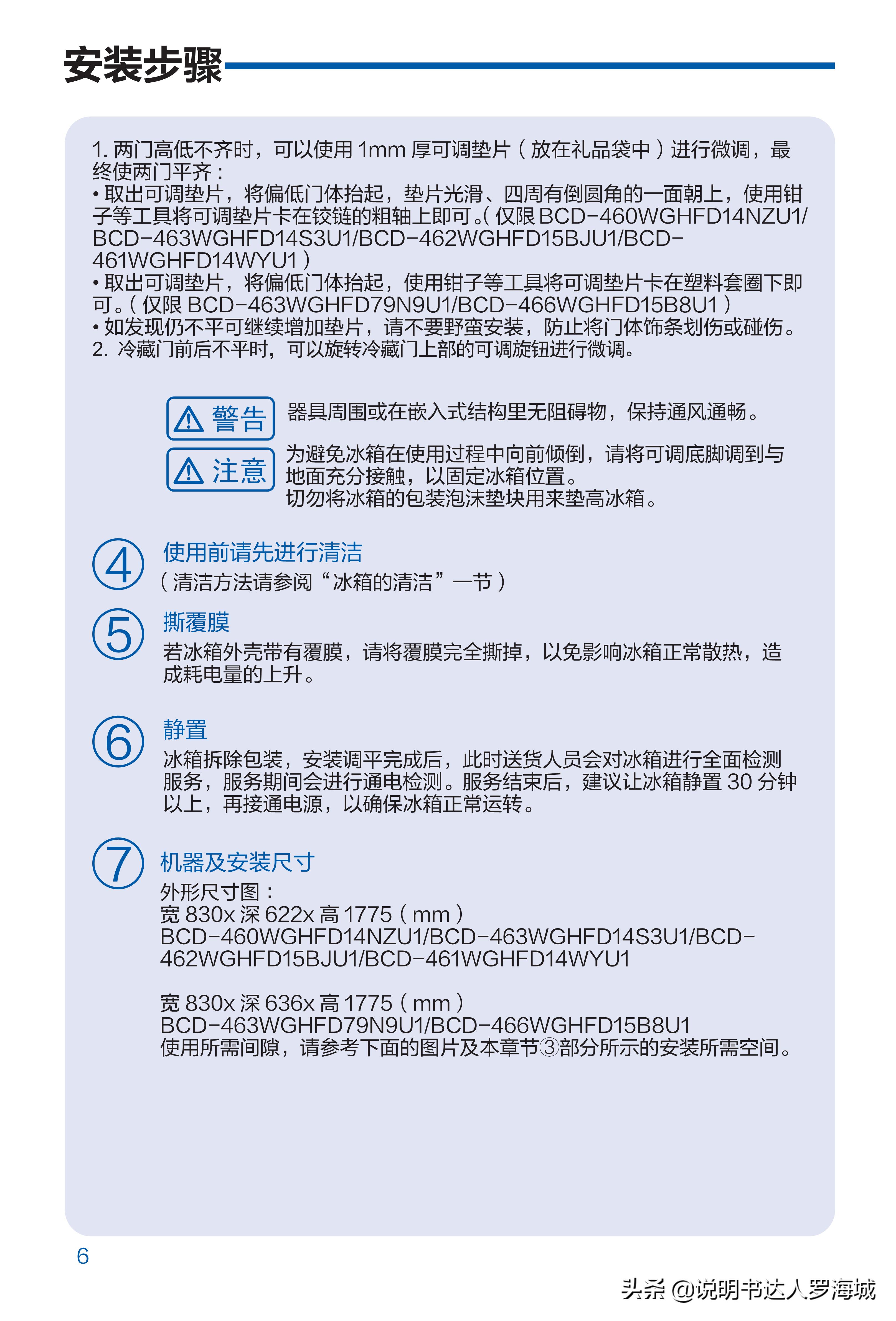 海尔冰箱461双变频,海尔冰箱四开门一级能效501升
