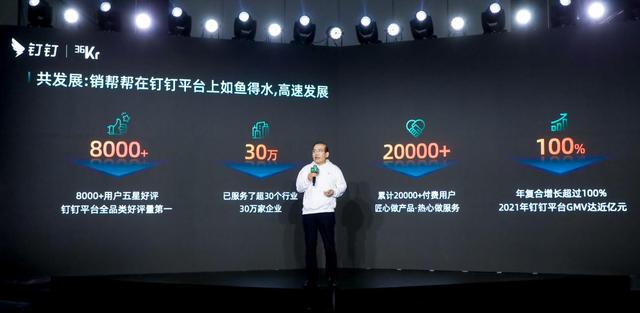 销帮帮crm是免费的么,销帮帮CRM与钉钉深度集成