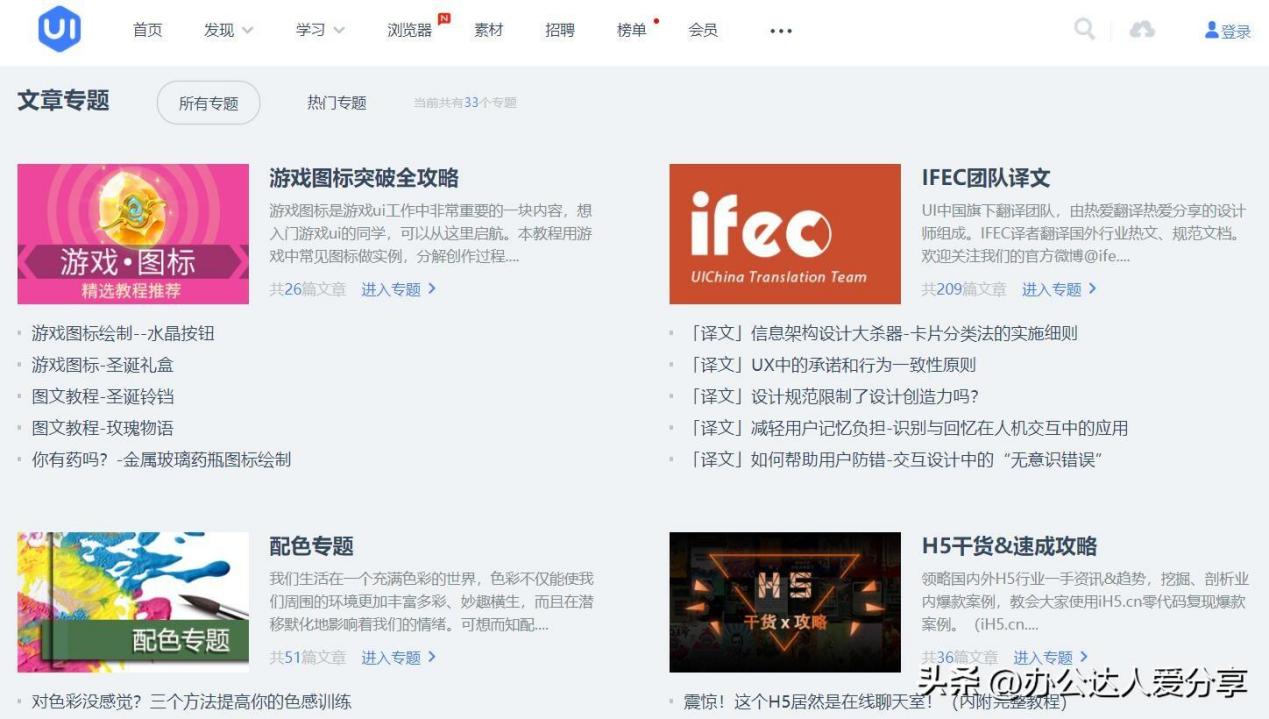 77个提升自我的实用网站,14个提升自我能力网站