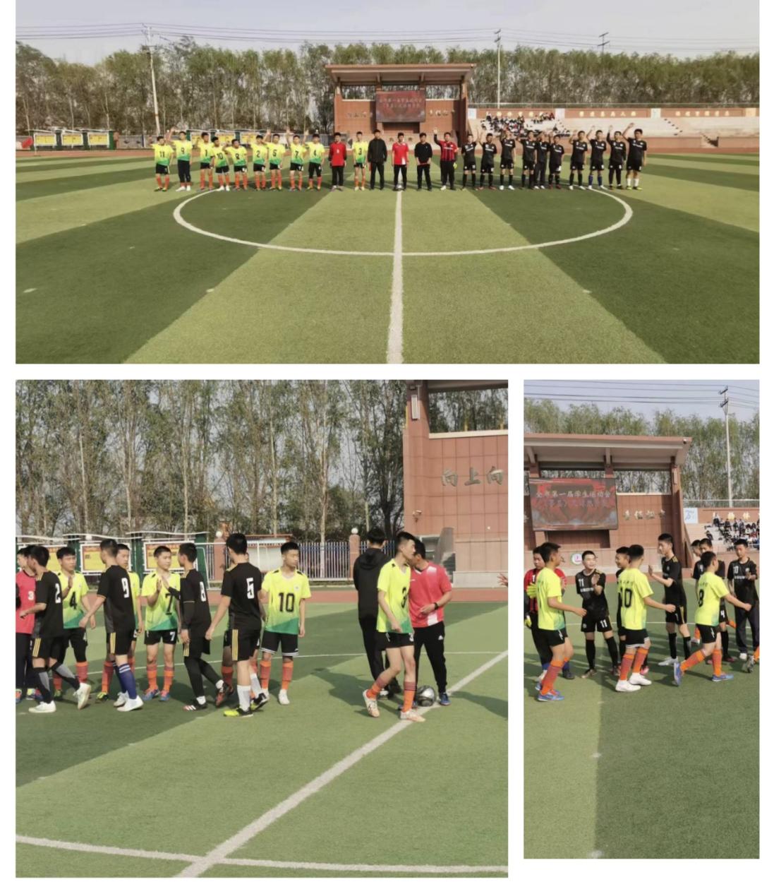 增强学生体质健康计划,增强体育锻炼促进学生全面发展