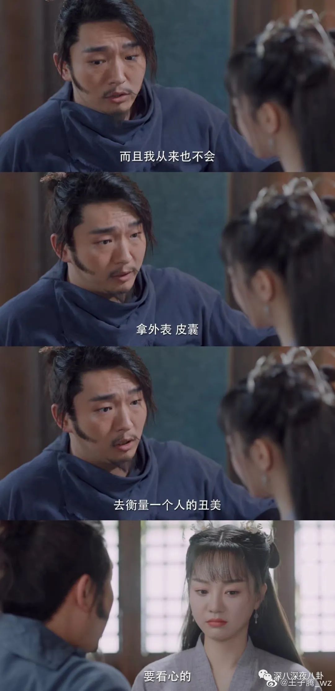 王子腾人物评价,王子腾是男的还是女的