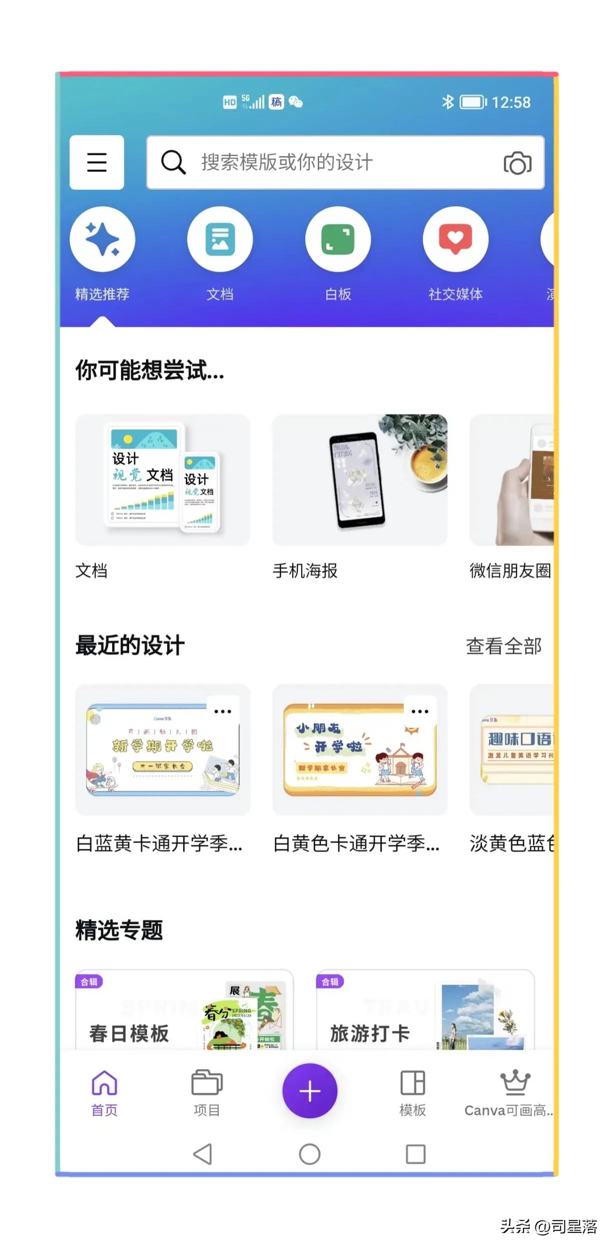 app作图神器,自媒体作图软件
